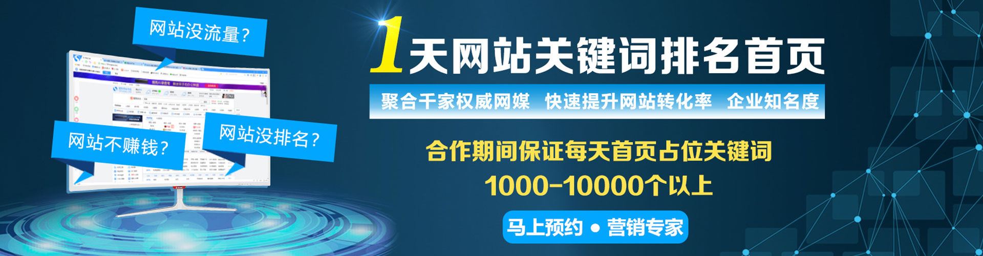 金台信息流推广